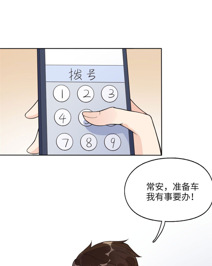 《离婚后前夫成为我的忠犭》4 小霖，等等妈妈 第23页