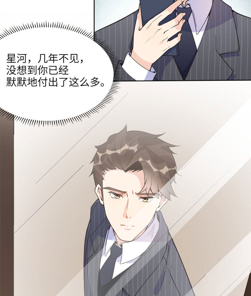 《离婚后前夫成为我的忠犭》4 小霖，等等妈妈 第26页