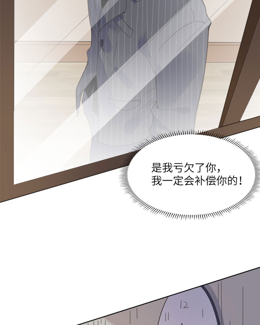 《离婚后前夫成为我的忠犭》4 小霖，等等妈妈 第27页