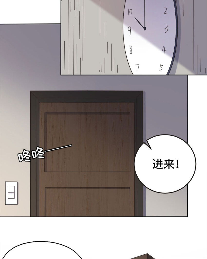 《离婚后前夫成为我的忠犭》4 小霖，等等妈妈 第28页