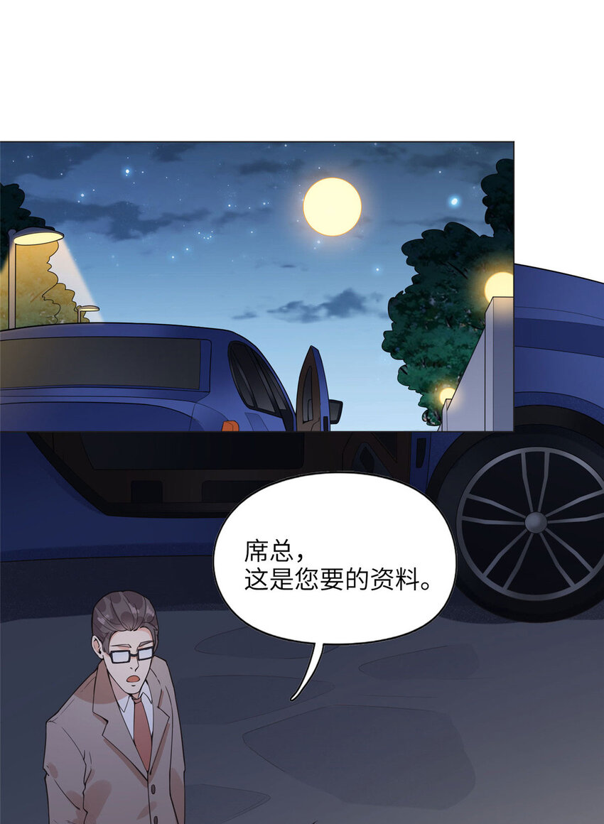 《离婚后前夫成为我的忠犭》4 小霖，等等妈妈 第2页