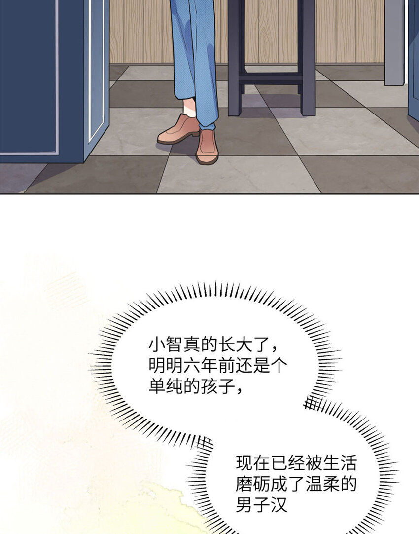 《离婚后前夫成为我的忠犭》4 小霖，等等妈妈 第32页