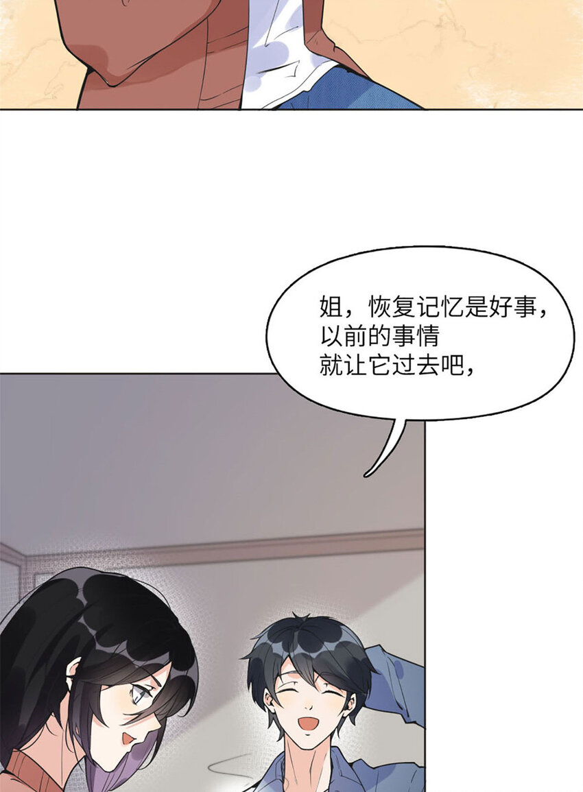 《离婚后前夫成为我的忠犭》4 小霖，等等妈妈 第34页