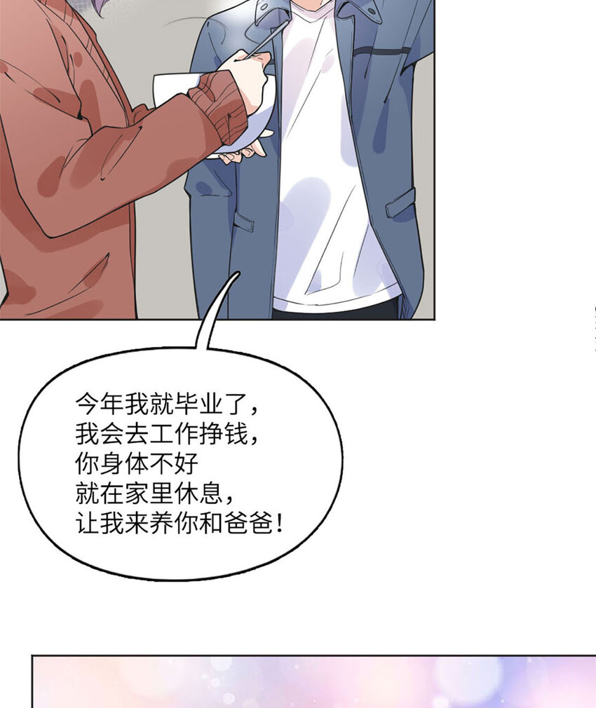 《离婚后前夫成为我的忠犭》4 小霖，等等妈妈 第35页