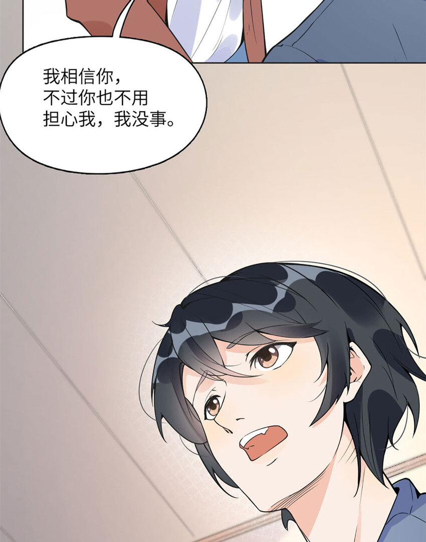 《离婚后前夫成为我的忠犭》4 小霖，等等妈妈 第37页