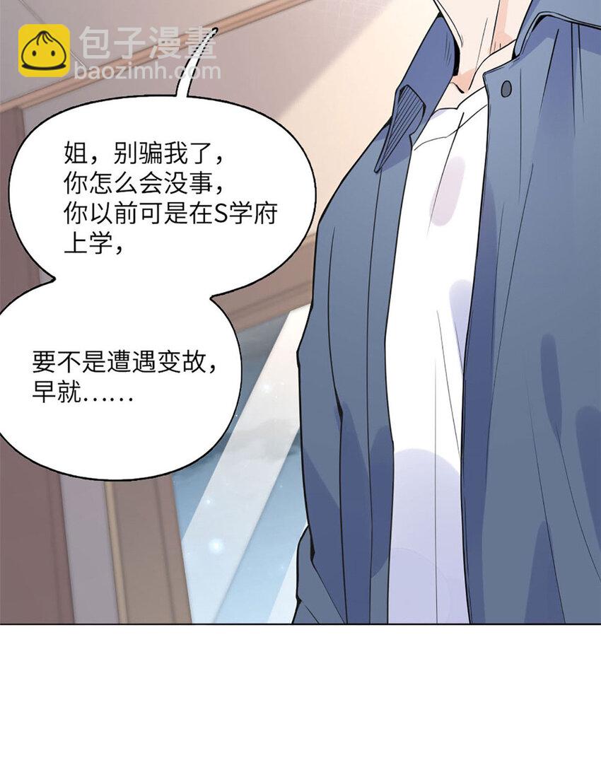 《离婚后前夫成为我的忠犭》4 小霖，等等妈妈 第38页