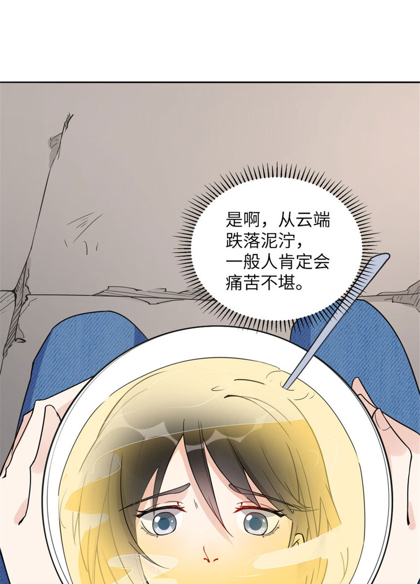 《离婚后前夫成为我的忠犭》4 小霖，等等妈妈 第39页