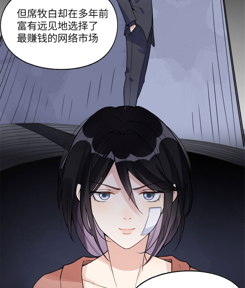《离婚后前夫成为我的忠犭》4 小霖，等等妈妈 第45页