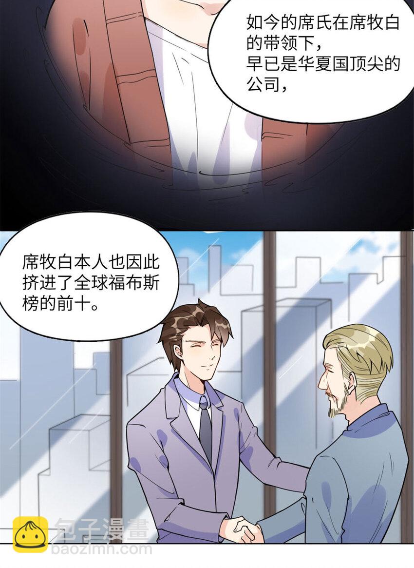 《离婚后前夫成为我的忠犭》4 小霖，等等妈妈 第46页