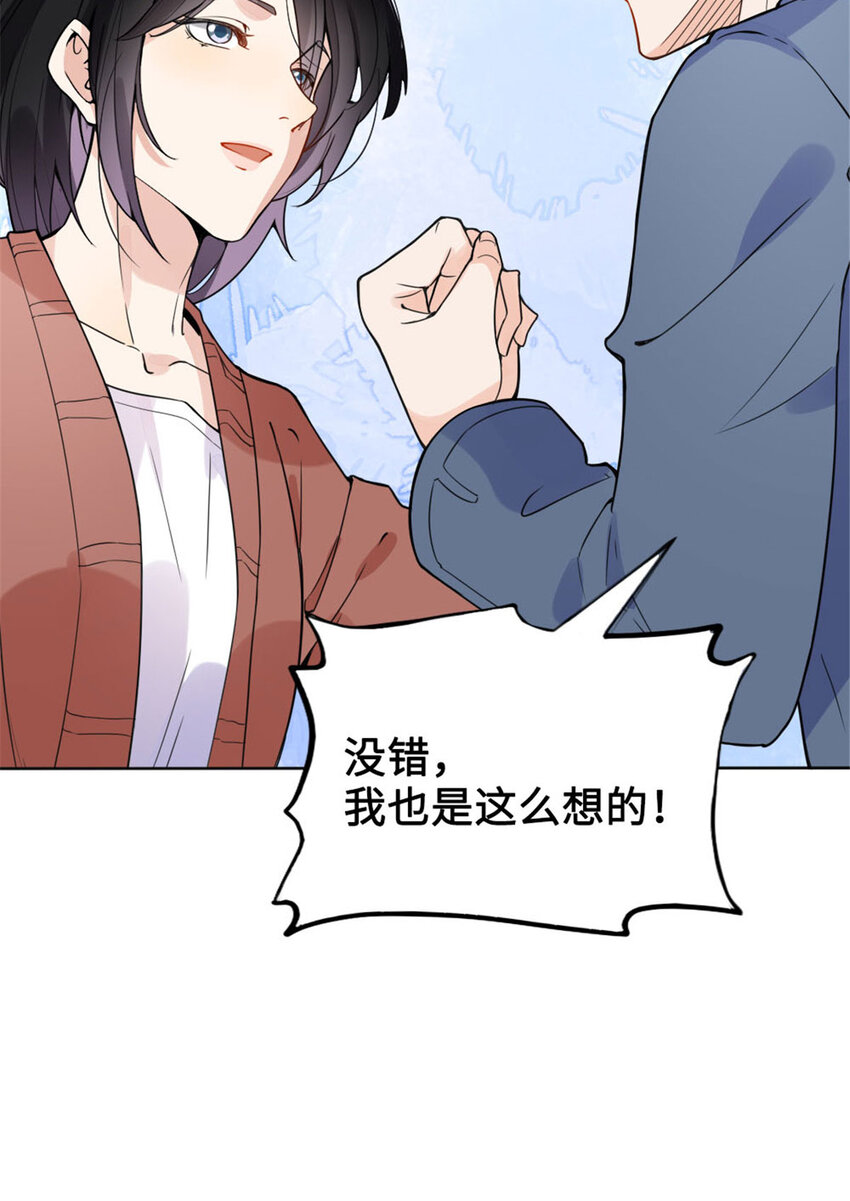 《离婚后前夫成为我的忠犭》4 小霖，等等妈妈 第50页
