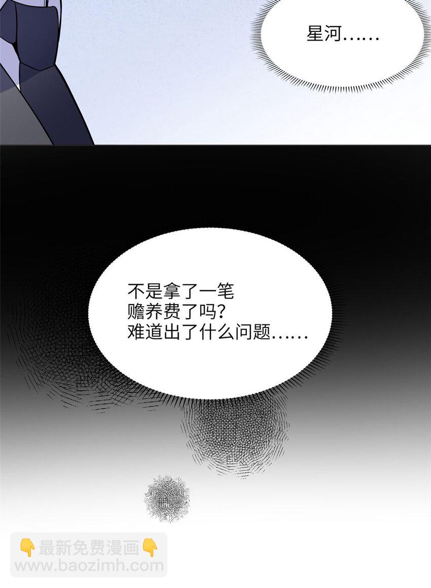 《离婚后前夫成为我的忠犭》4 小霖，等等妈妈 第9页