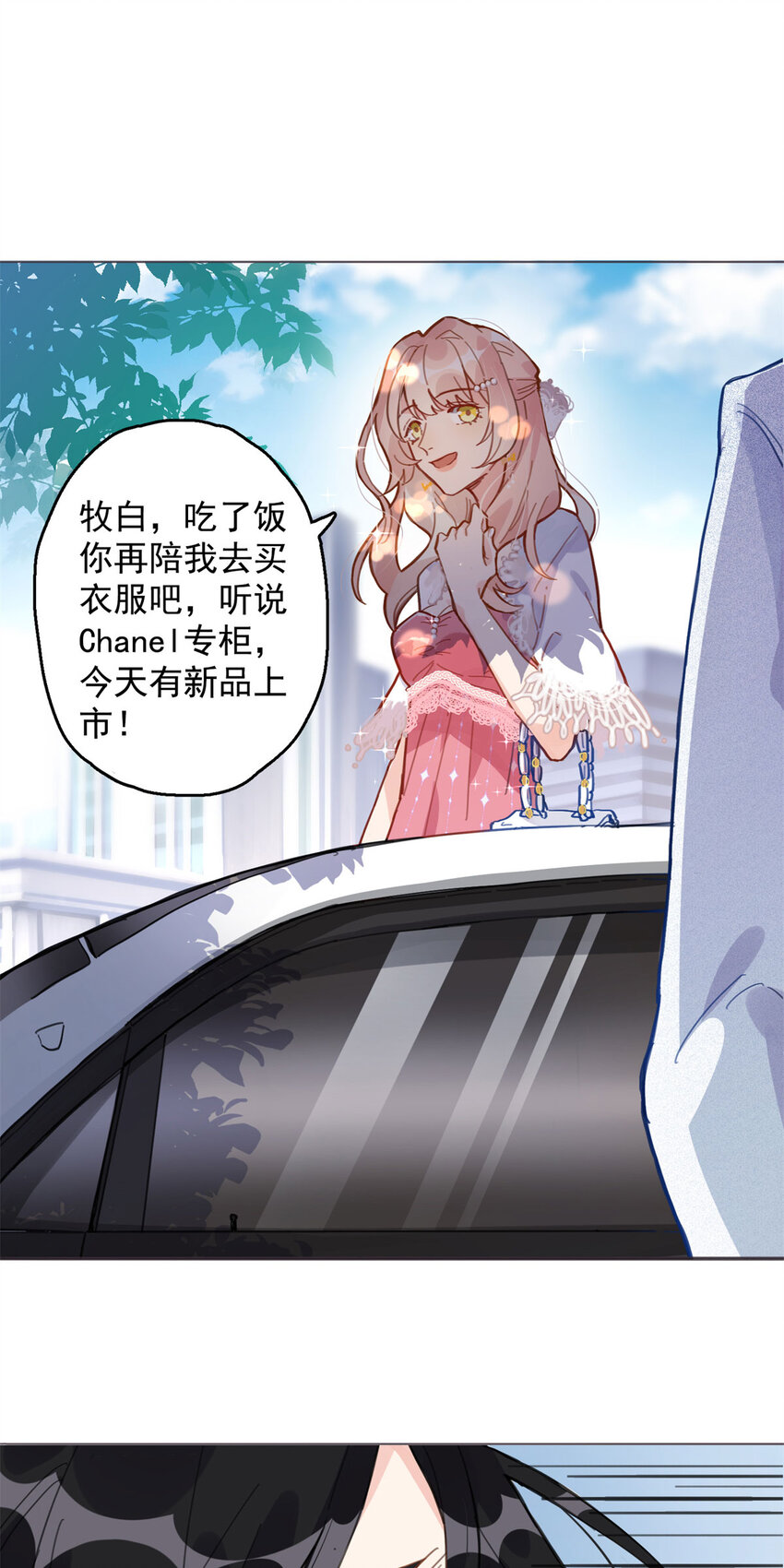 《离婚后前夫成为我的忠犭》1 记忆重回！ 第11页