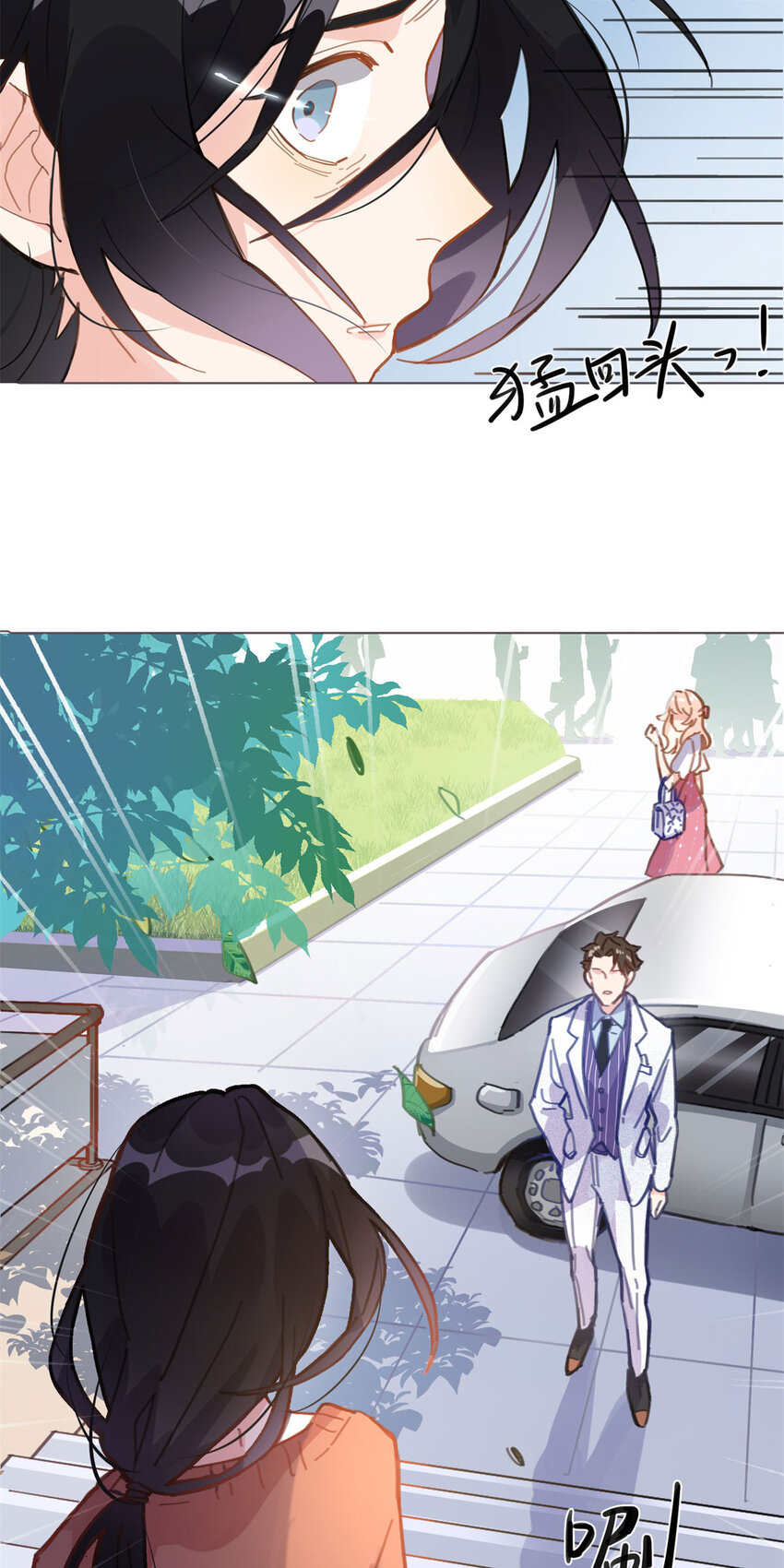 《离婚后前夫成为我的忠犭》1 记忆重回！ 第12页