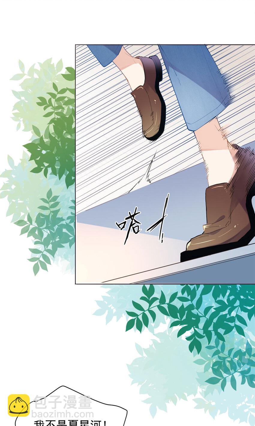 《离婚后前夫成为我的忠犭》1 记忆重回！ 第18页