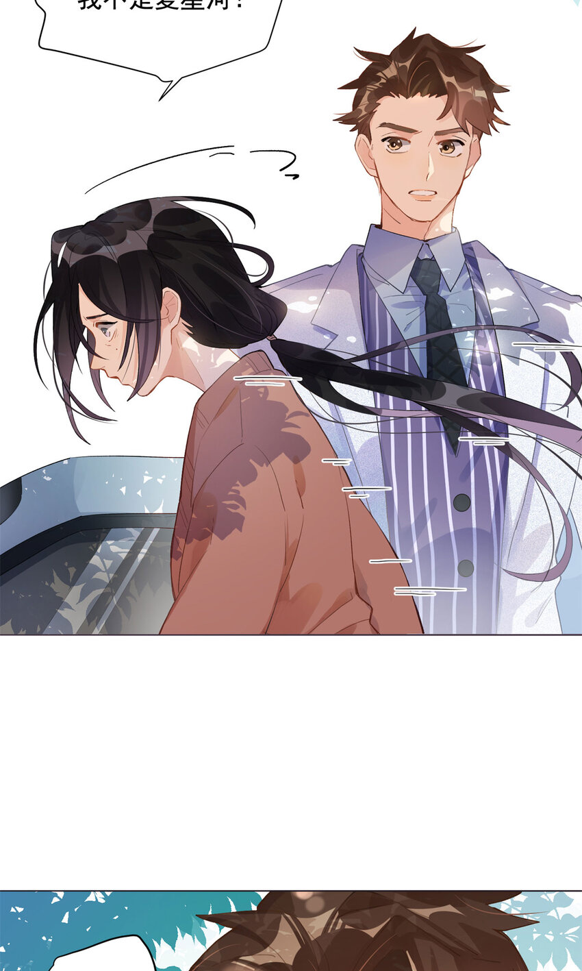 《离婚后前夫成为我的忠犭》1 记忆重回！ 第19页