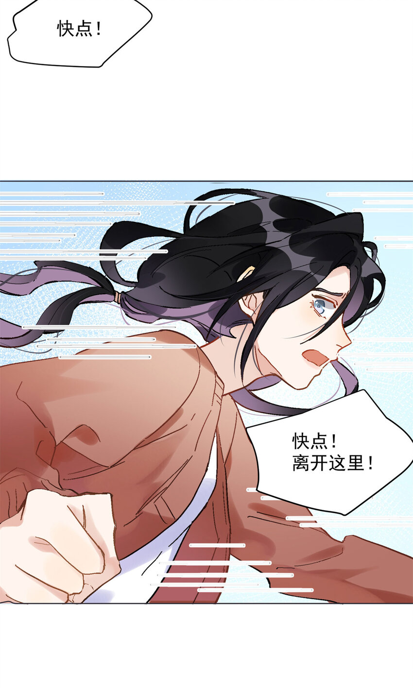 《离婚后前夫成为我的忠犭》1 记忆重回！ 第28页