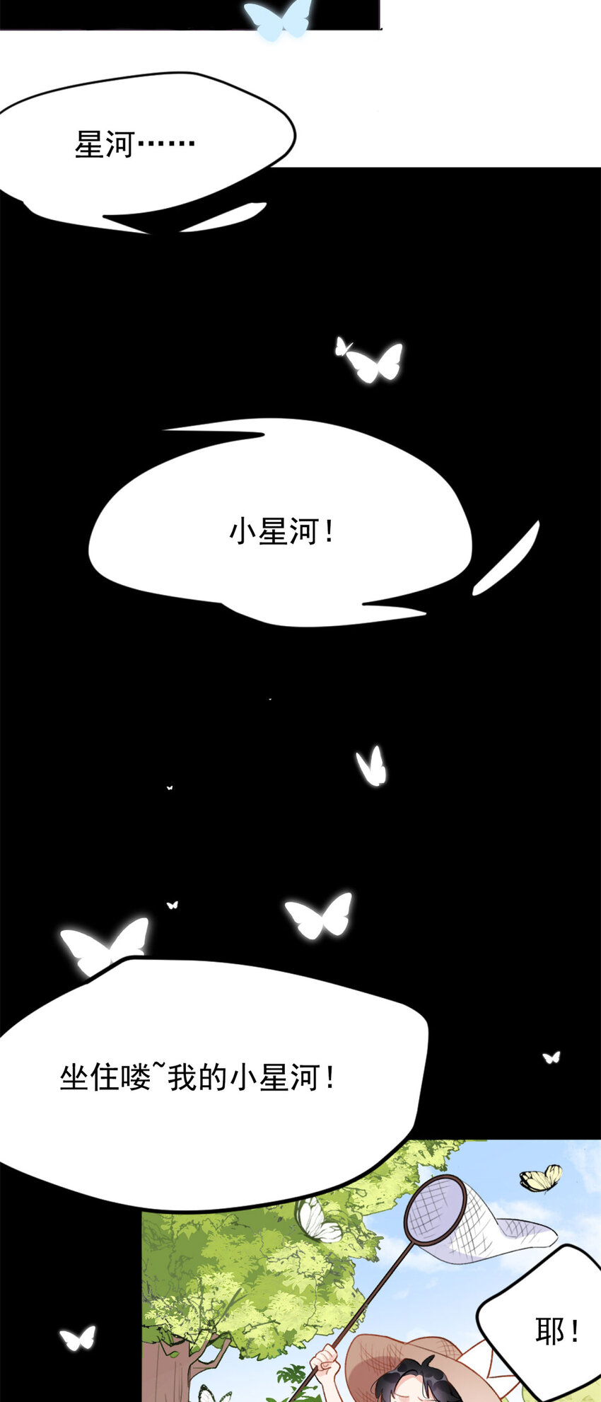《离婚后前夫成为我的忠犭》1 记忆重回！ 第35页