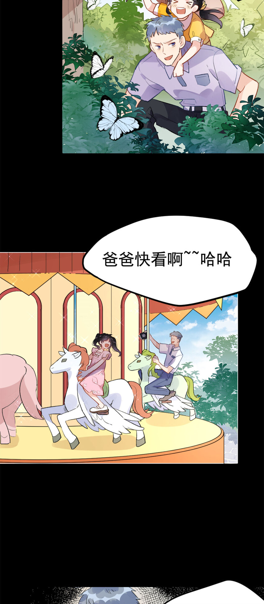 《离婚后前夫成为我的忠犭》1 记忆重回！ 第36页
