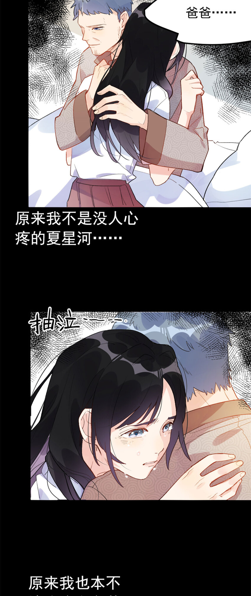 《离婚后前夫成为我的忠犭》1 记忆重回！ 第37页