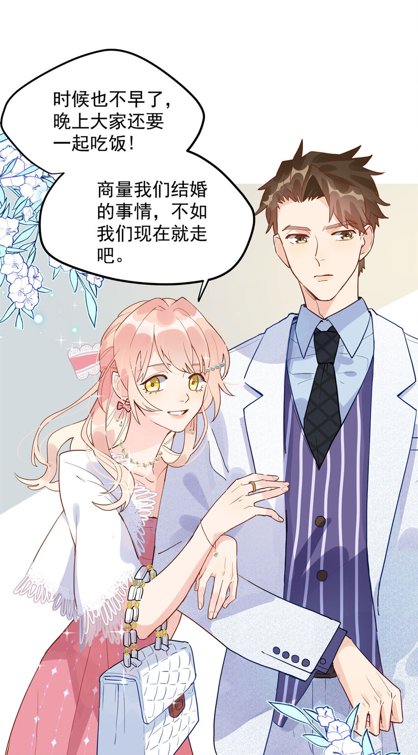 《离婚后前夫成为我的忠犭》1 记忆重回！ 第47页