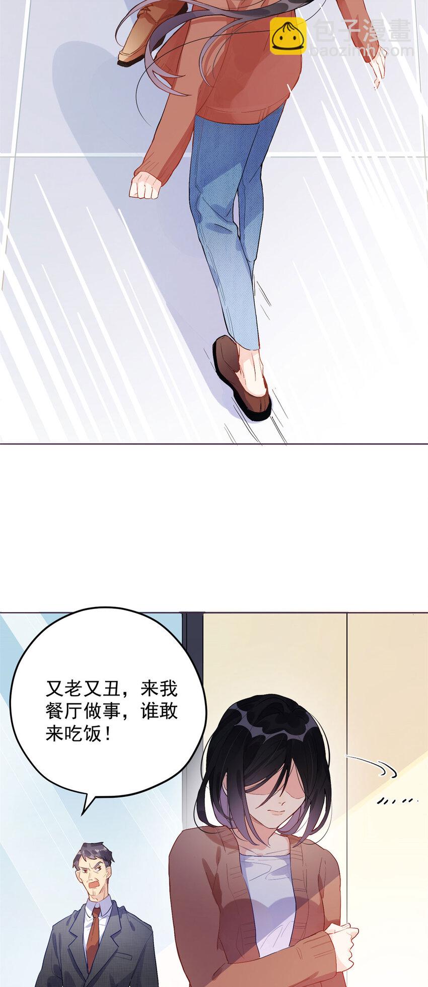 《离婚后前夫成为我的忠犭》1 记忆重回！ 第4页