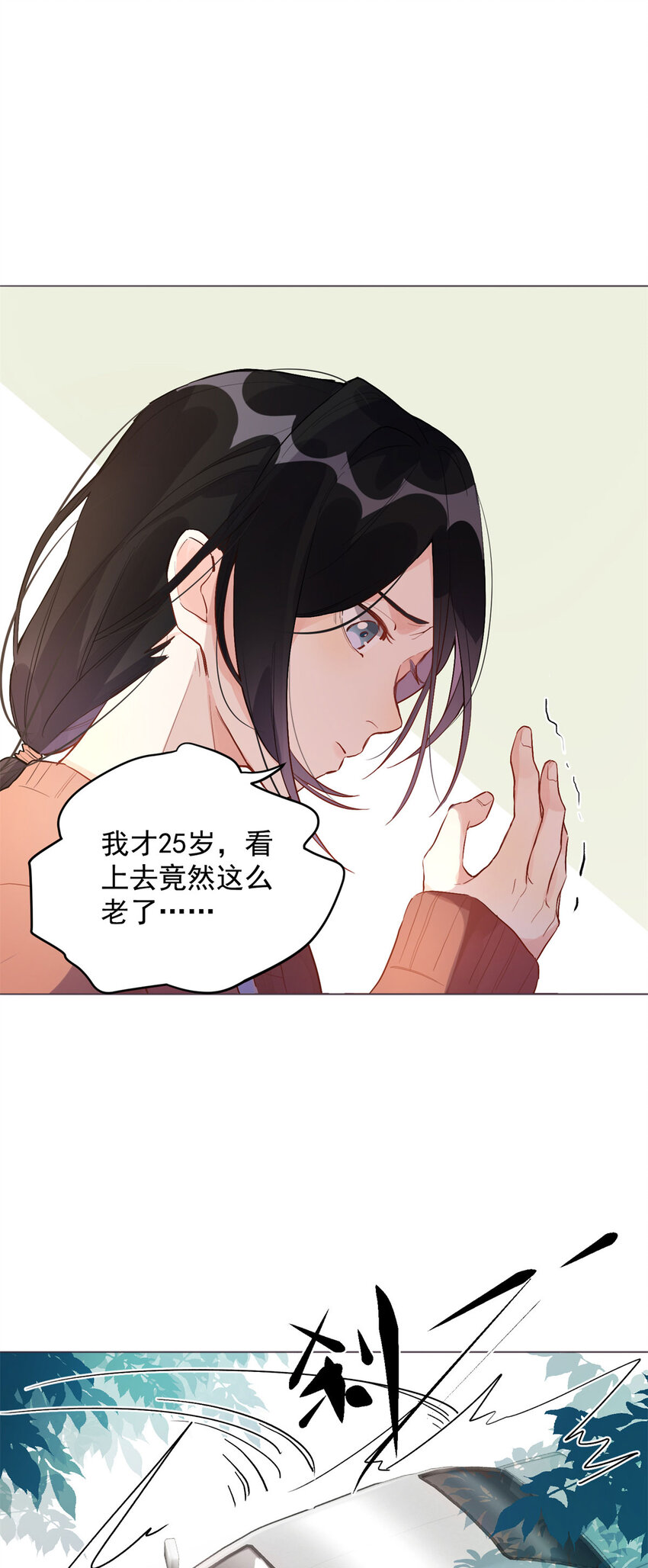 《离婚后前夫成为我的忠犭》1 记忆重回！ 第7页