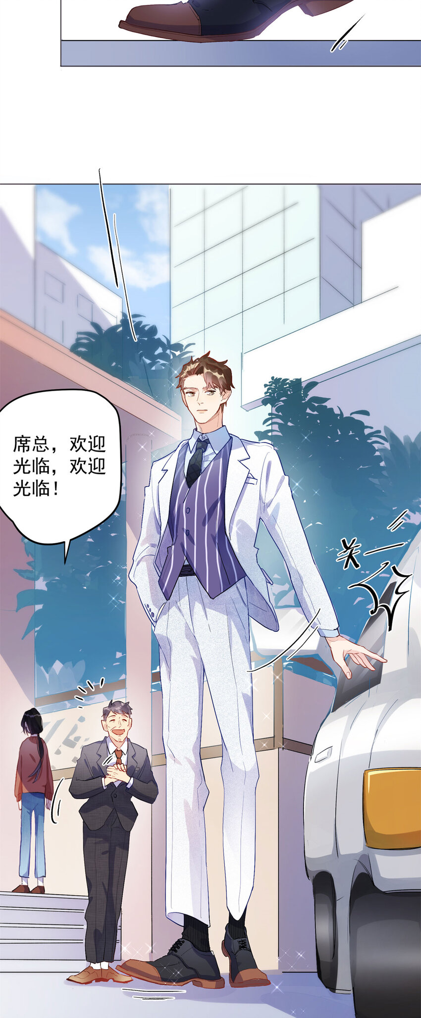 《离婚后前夫成为我的忠犭》1 记忆重回！ 第9页