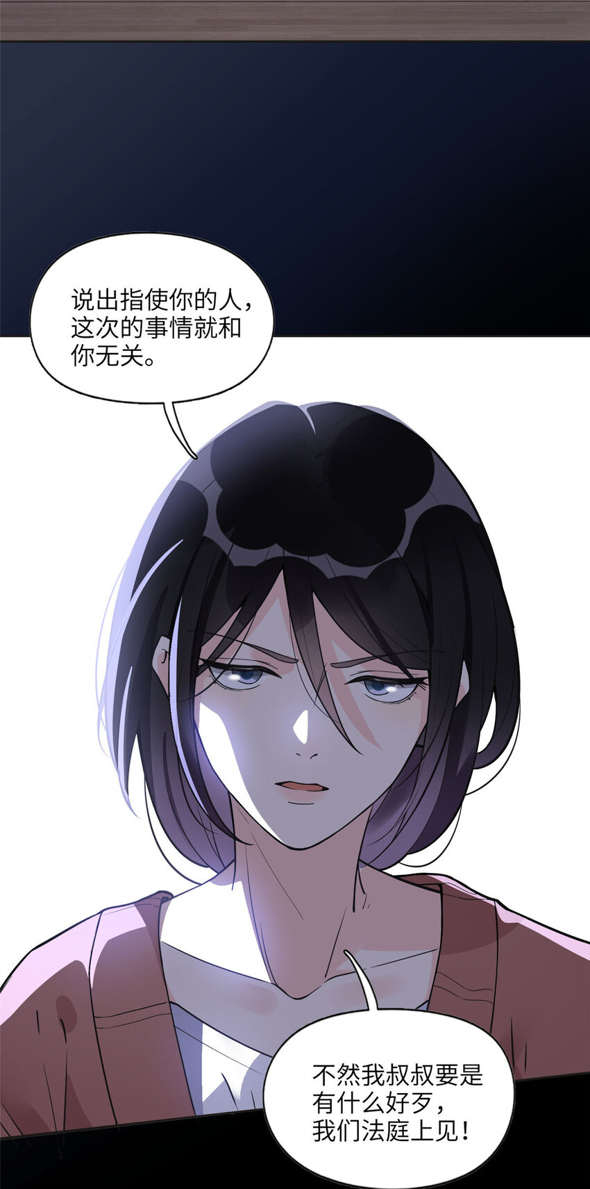 《离婚后前夫成为我的忠犭》7 网吧&30w 第15页