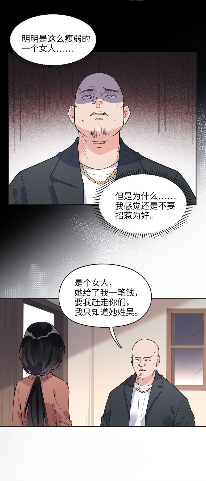 《离婚后前夫成为我的忠犭》7 网吧&30w 第16页