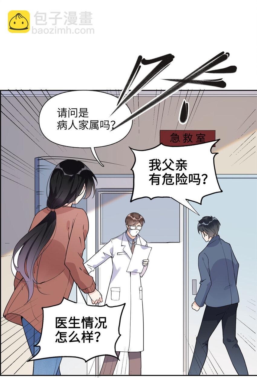 《离婚后前夫成为我的忠犭》7 网吧&30w 第20页