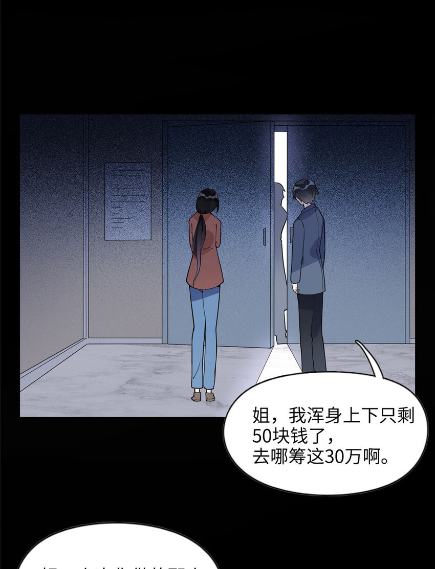《离婚后前夫成为我的忠犭》7 网吧&30w 第23页