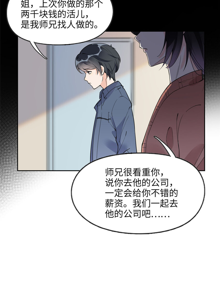 《离婚后前夫成为我的忠犭》7 网吧&30w 第24页