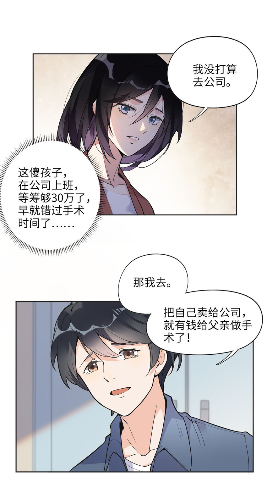《离婚后前夫成为我的忠犭》7 网吧&30w 第25页