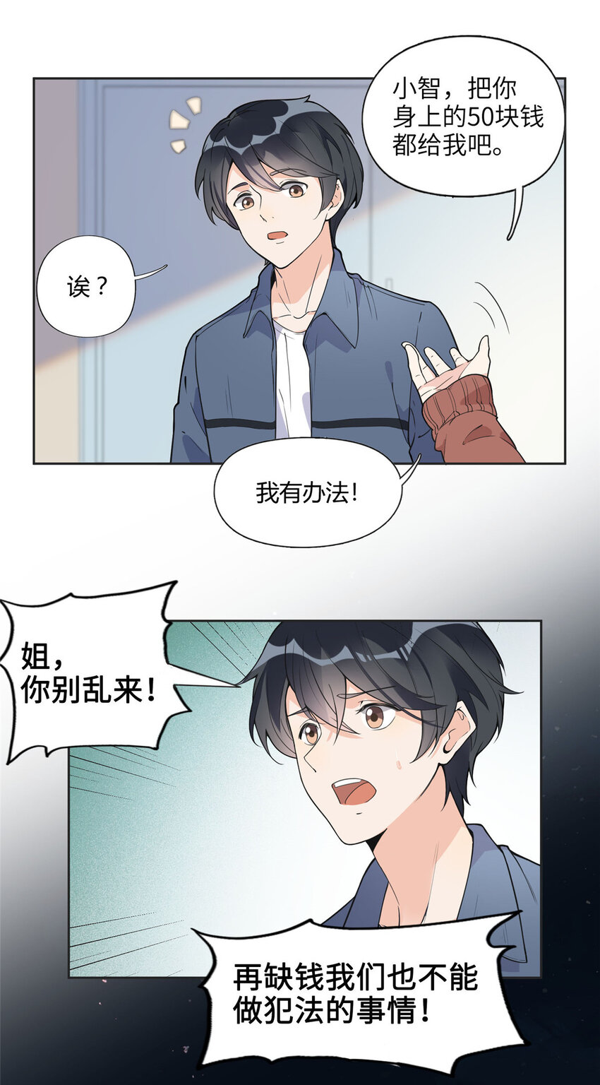 《离婚后前夫成为我的忠犭》7 网吧&30w 第26页