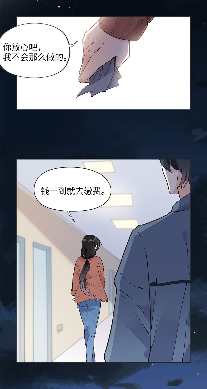 《离婚后前夫成为我的忠犭》7 网吧&30w 第27页