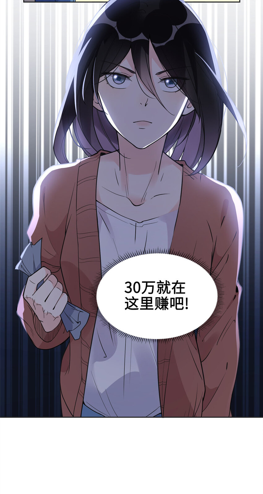 《离婚后前夫成为我的忠犭》7 网吧&30w 第29页