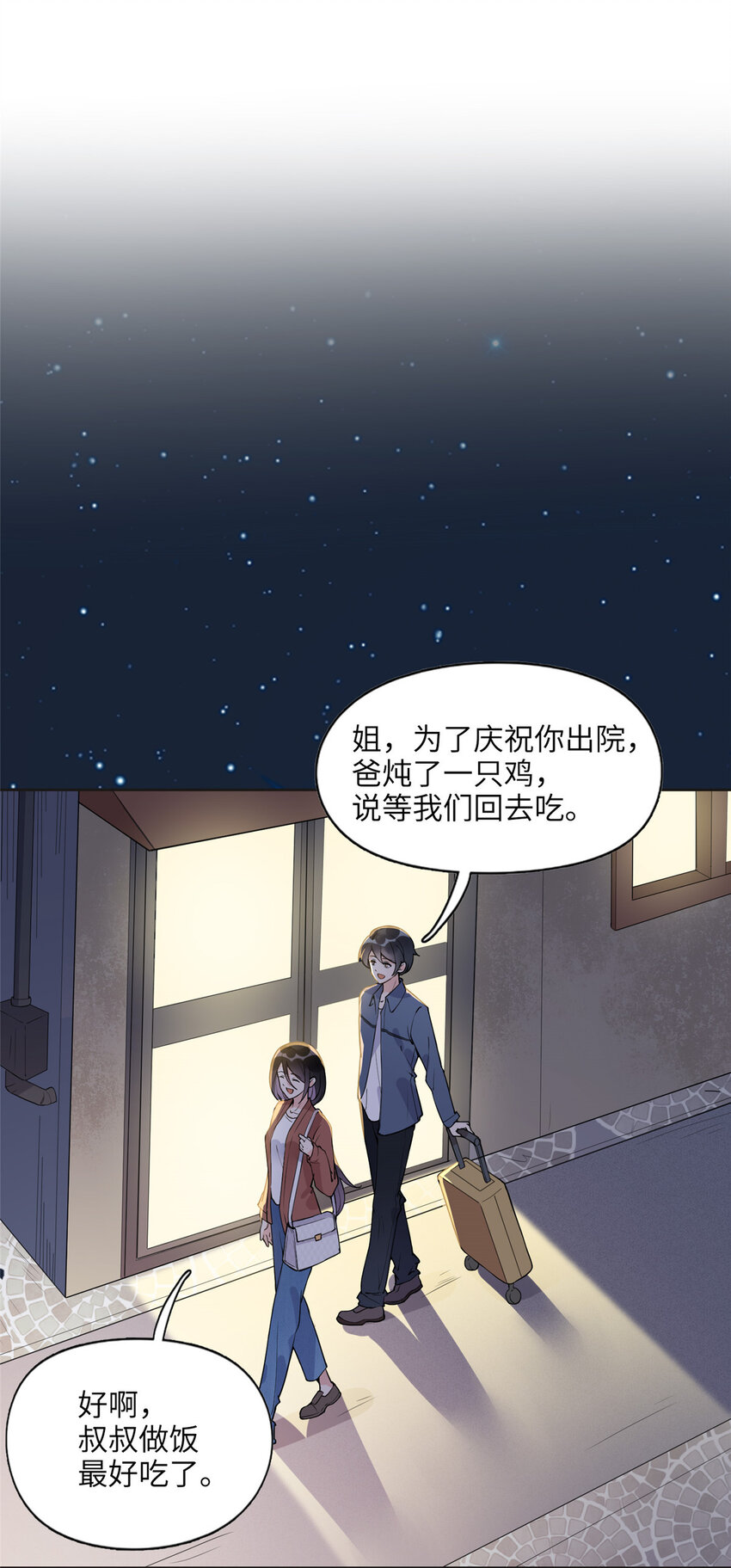 《离婚后前夫成为我的忠犭》7 网吧&30w 第2页