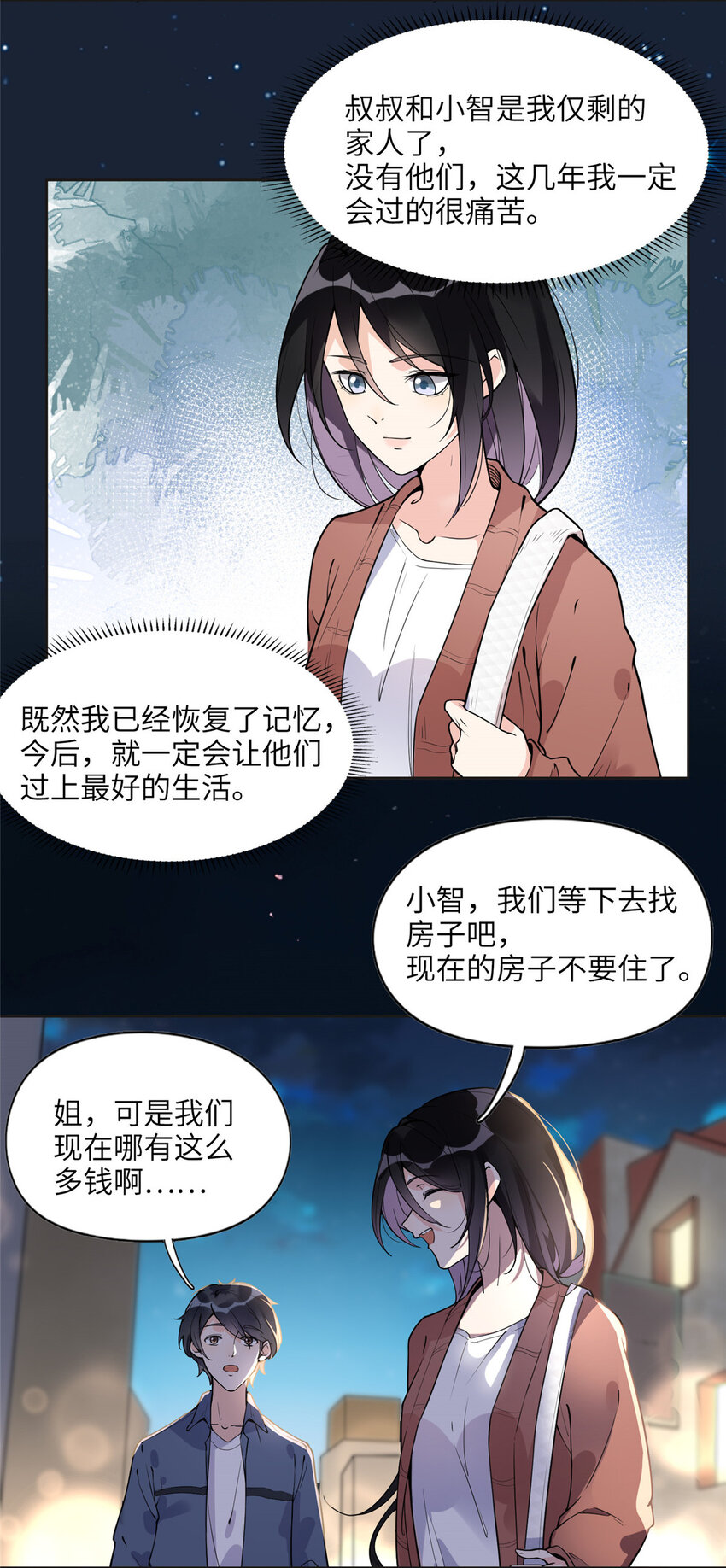 《离婚后前夫成为我的忠犭》7 网吧&30w 第3页