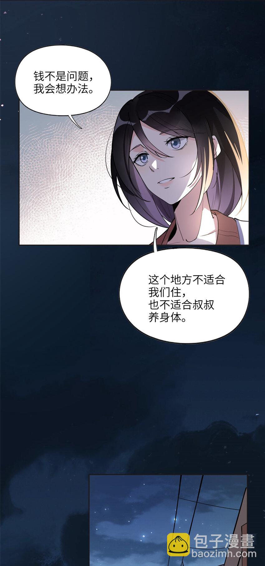 《离婚后前夫成为我的忠犭》7 网吧&30w 第4页