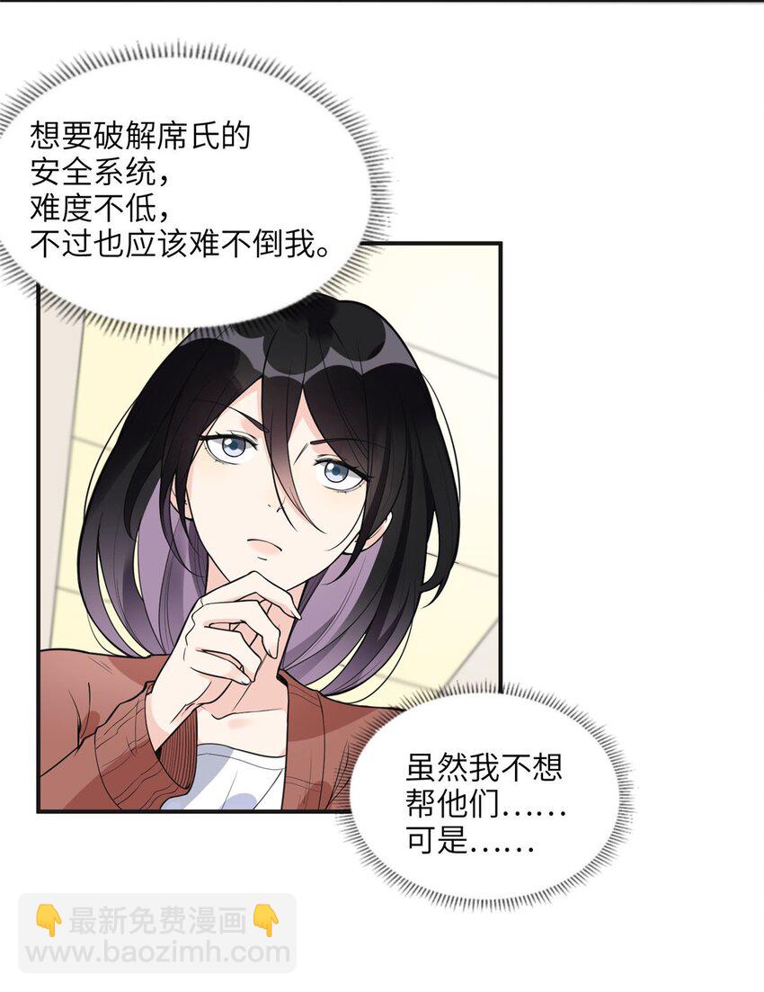 《离婚后前夫成为我的忠犭》8 001是谁？ 第13页