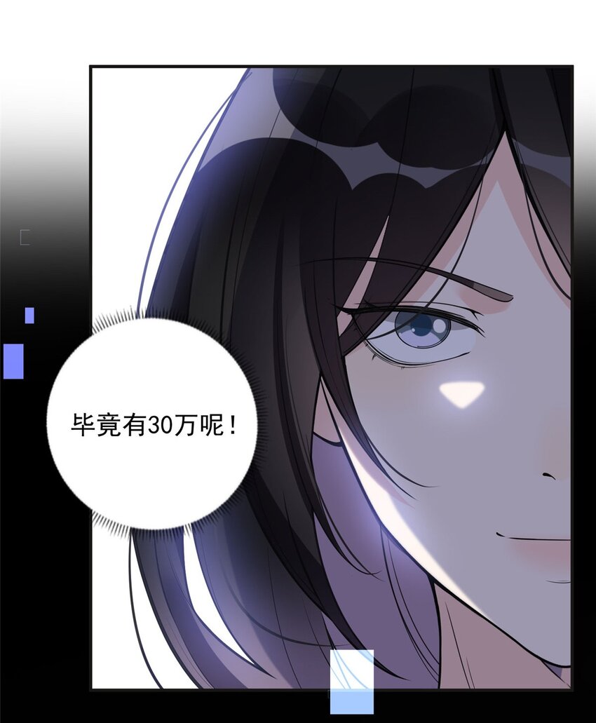 《离婚后前夫成为我的忠犭》8 001是谁？ 第14页