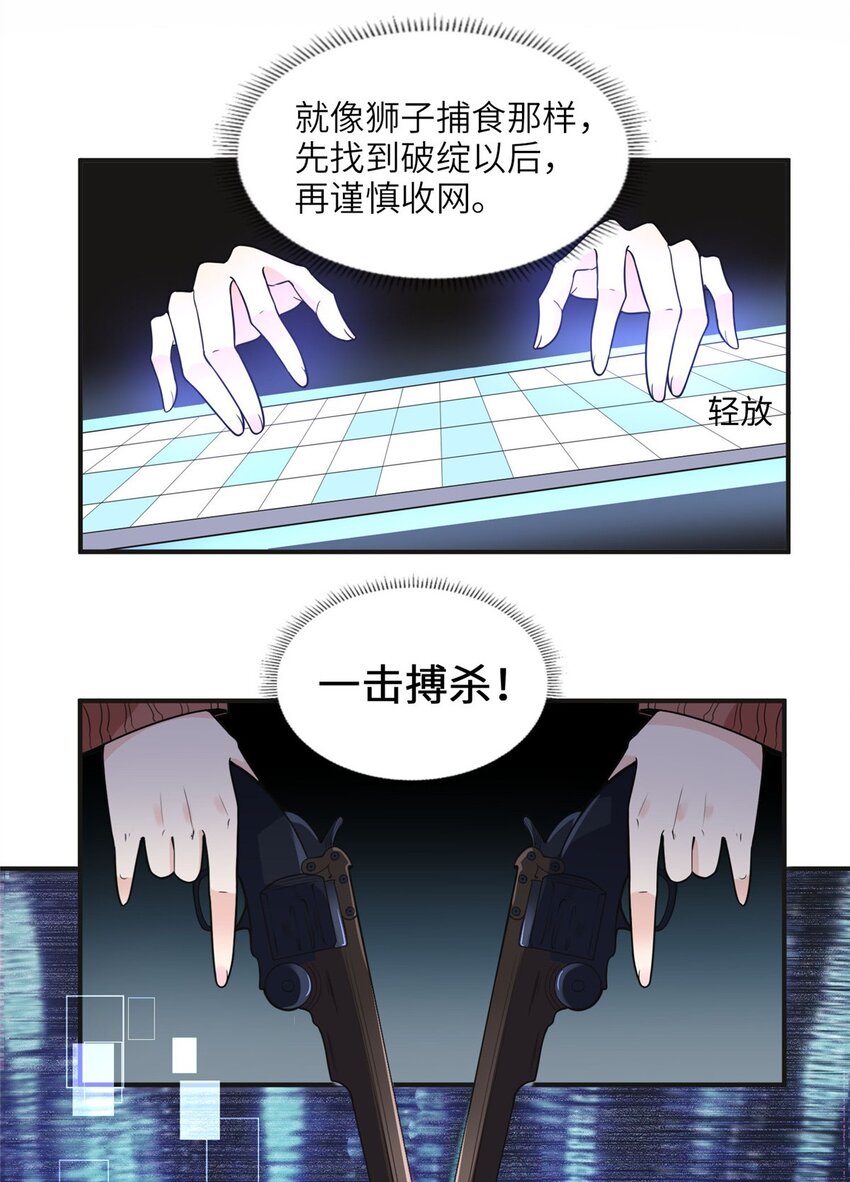 《离婚后前夫成为我的忠犭》8 001是谁？ 第16页