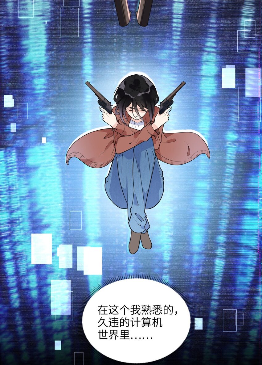 《离婚后前夫成为我的忠犭》8 001是谁？ 第17页