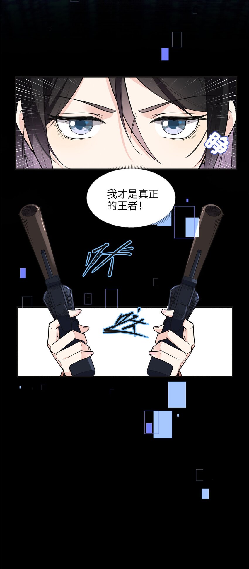 《离婚后前夫成为我的忠犭》8 001是谁？ 第18页