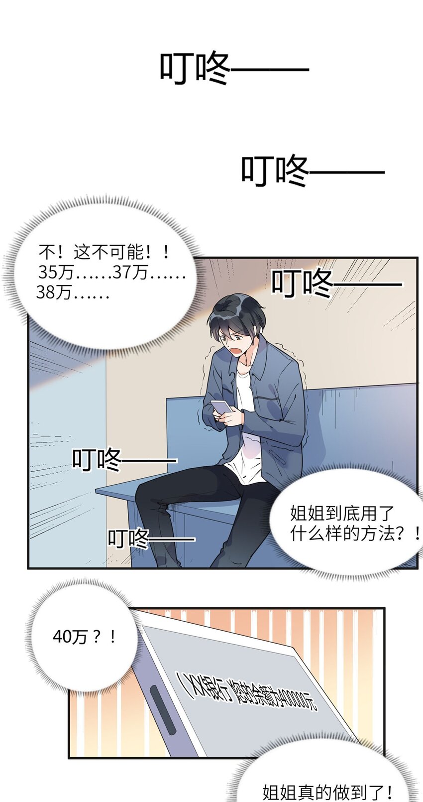 《离婚后前夫成为我的忠犭》8 001是谁？ 第21页