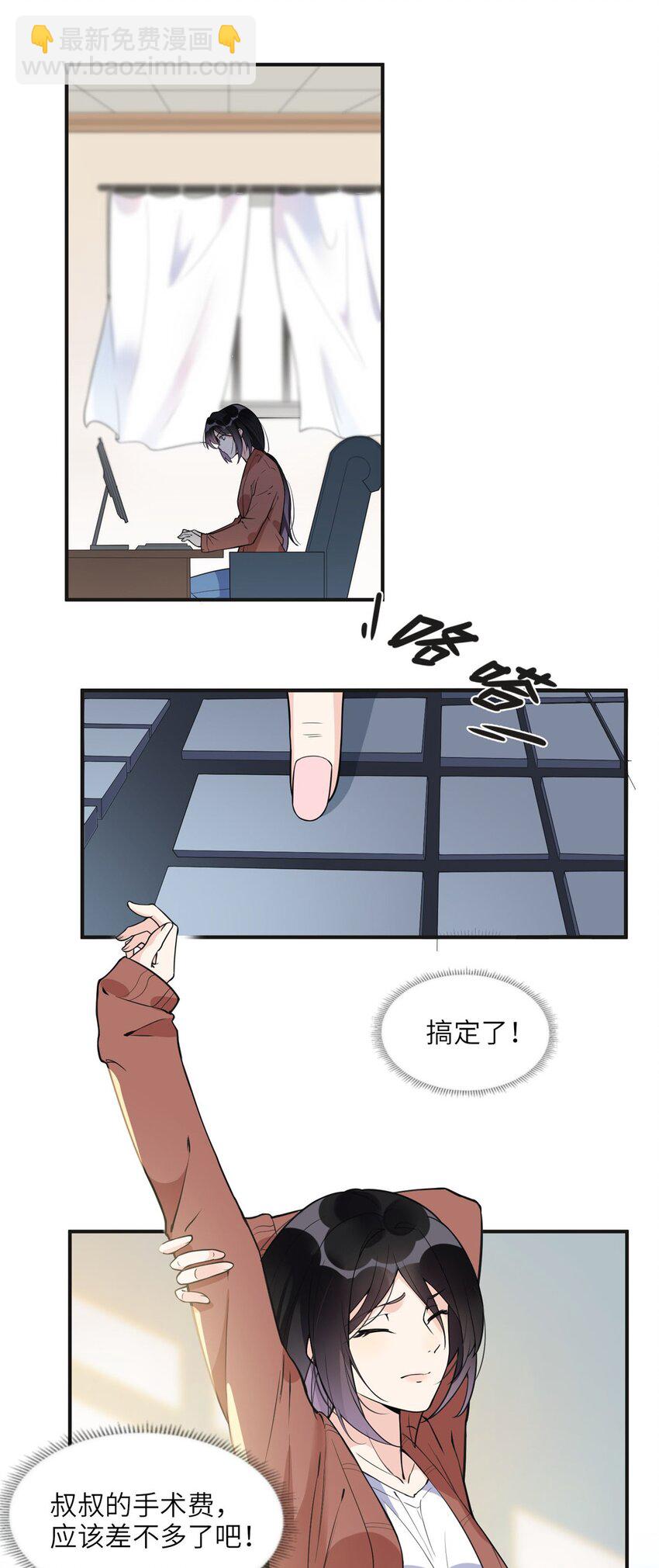 《离婚后前夫成为我的忠犭》8 001是谁？ 第23页