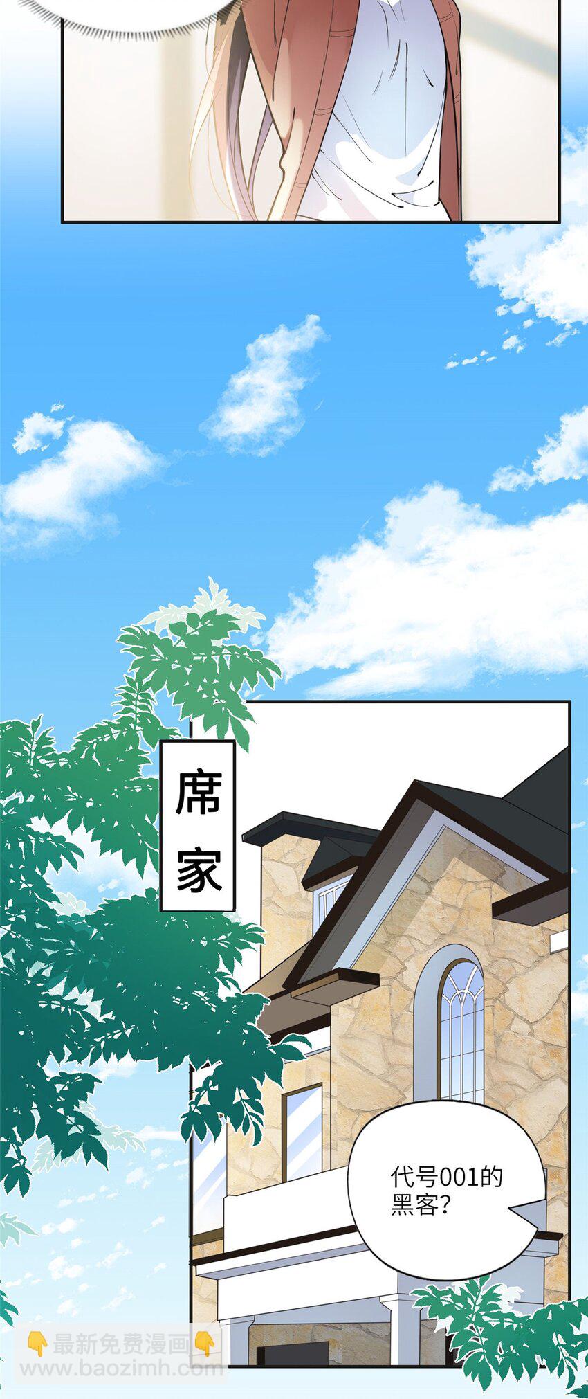 《离婚后前夫成为我的忠犭》8 001是谁？ 第24页