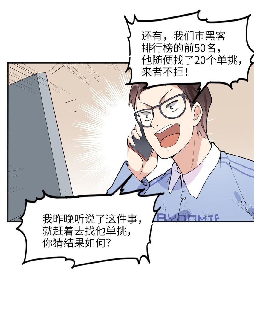 《离婚后前夫成为我的忠犭》8 001是谁？ 第26页