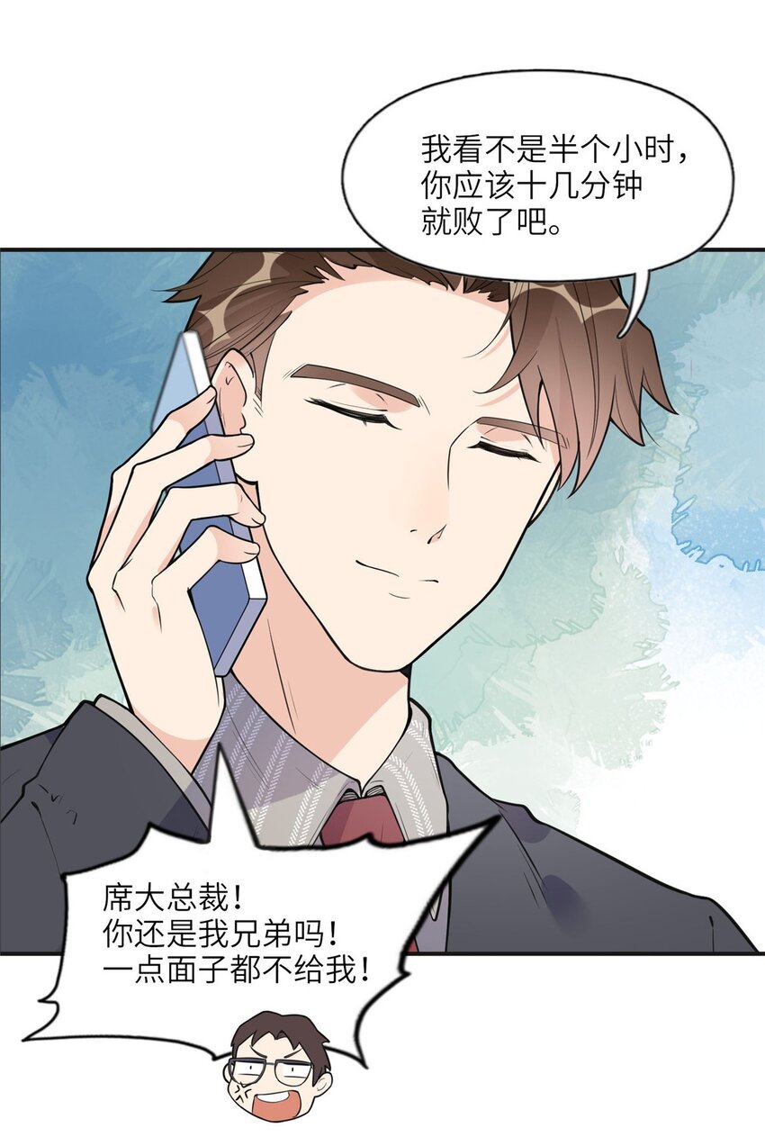 《离婚后前夫成为我的忠犭》8 001是谁？ 第28页