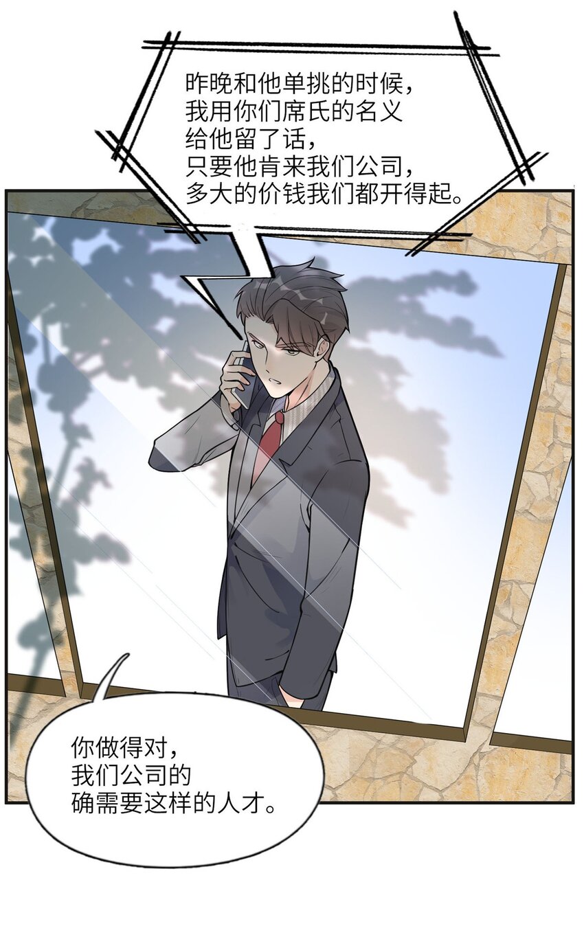 《离婚后前夫成为我的忠犭》8 001是谁？ 第29页
